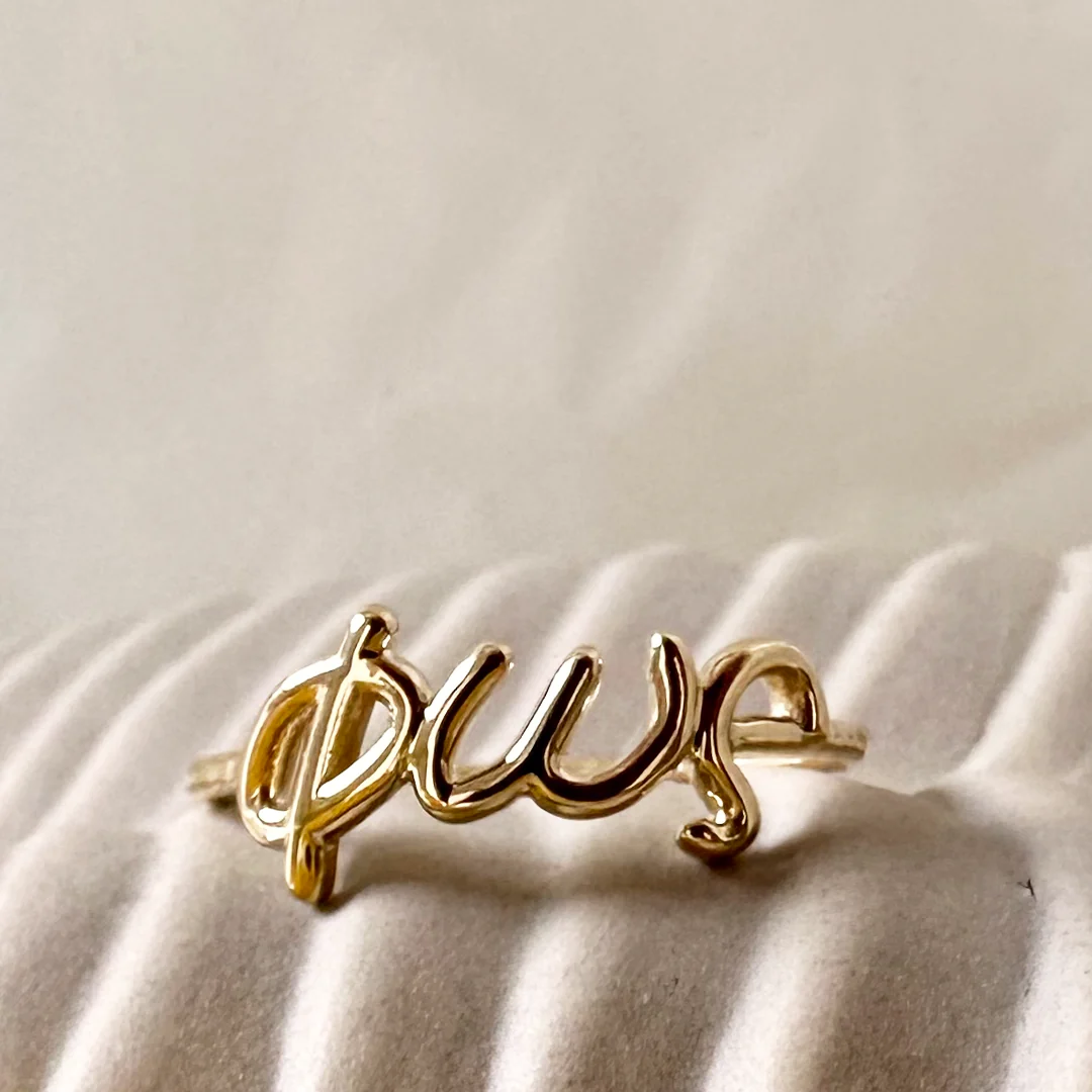 14K Gold “φως” Ring - Image 3